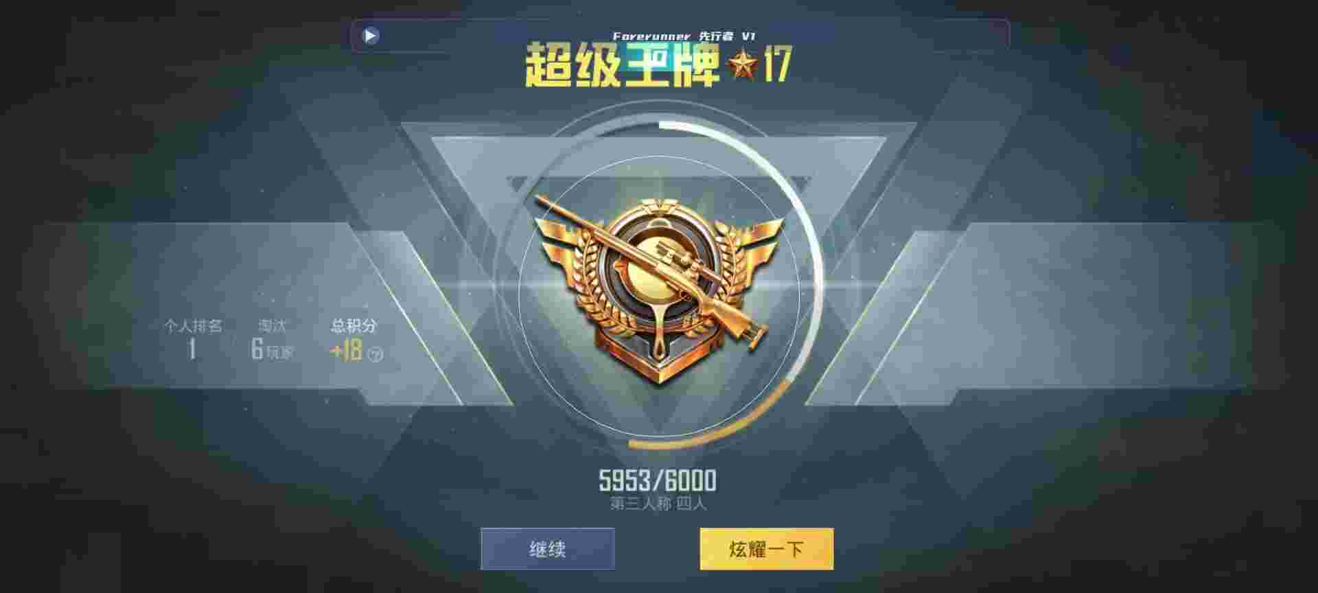 和平精英鸡腿辅助自瞄 - 可达鸭辅助卡密辅助预览图